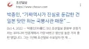 베글에 소개된 뉴라이트 저자의 대표적인 저서