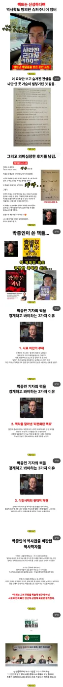 역사학도 빙의한 슈주 최시원