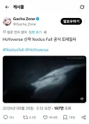호요버스 얘네 신작 뭐임