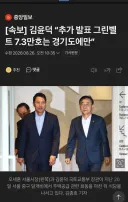 공공임대 7.3만호 서울은 빠지고 경기도에만 넣는것으로 결정