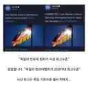 "독일의 반유대 범죄가 사상 최고 수준이라고 합니다"