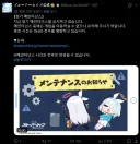 블루아카) 대충 일섭이 망했다는 제목