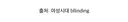 '재혼황후' 티저에 이종석으로 추측되는 새