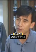 현재 반명 반정부 짓거리를 쳐하면서 과거를 뒤적이고 있음
