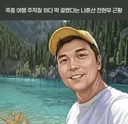 시청자 기만하는 방송 프로그램
