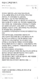 노처녀 여상사 고백공격 후기