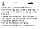 공사장 나가시는 아버지를 위해 옷 세탁법 물어본 고등학생