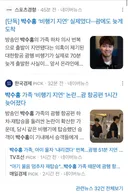 박수홍 비행기 탑승 번복 논란 입장문