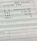 아이의 등록금