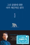 뉴이재명 분들이 유시민은 윤석열때 한 거 없다고 주장하는데