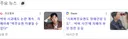 박위 사건에 자폐아 부모 등판