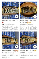 음식일본의 한식 배달음식 가격