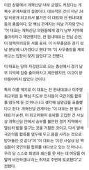 이준석 천하람 내분 ㅋㅋ