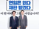 김민석 배신의 시작