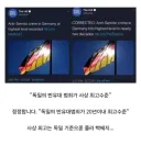 "충격! 독일내 유대인 멸종!"