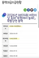 박위 강연료 수준.jpg