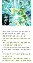 죠죠 의외로 졸라 좋은 스탠드