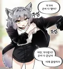 개가 아니라는 늑대 여자친구.manhwa