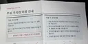 호텔에서 안내한 부설주차장에서 차량침수! 호텔 안내를 믿은 고객의 실수? 책임?(도와주십쇼)