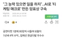 암표 팔아 1년새 4억 번 암표상