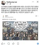 이태경 페북