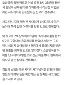 이삿짐 사다리차, 아파트 놀이터 덮쳐.. 7세 아동 의식불명