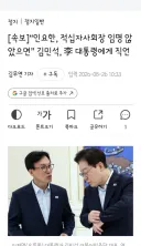 인요한, 적십자사회장 임명 않았으면” 김민석, 李 대통령에게 직언