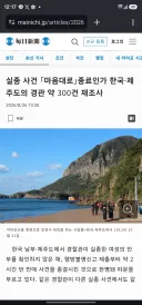 갑자기 회사사람들이 제주도 이야기 하길레