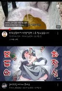 어제 유튜브에서 본 놀라운 썸네일 영상.jpg