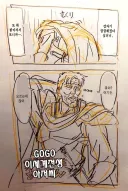 어흐어흐 이세계 귀작.manhwa