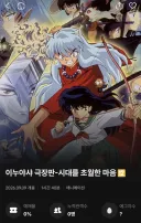 진짜 옛날 애니 극장판 개봉하네!