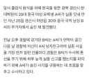 한국에서 중국여성 살인한 중국인에 중국 충격.