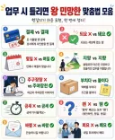 펌)은근 많이 틀리는 맞춤법.jpg