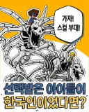 디지몬 아이들이 한국인이었다면?