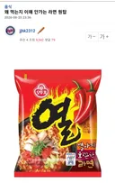 왜 먹는지 이해안가는 라면 원탑.jpg