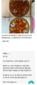 요청사항이 마음에 안 들었던 사장님