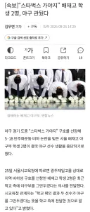 축 벌레 2마리 야구부 중단