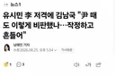 김남국의 적은 김남국 .jpg