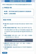 국세 240만원을 환급해준다네요~야호~