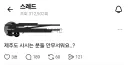 나 제주도민인데 인스타켜면 아주 가관임 ㅋㅋㅋㅋㅋ
