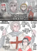 '킹덤 오브 헤븐'에서 가장 억까당한 인물.manhwa
