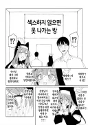 ㅅㅅ 안하면 못나가는 방 지겹지도 않냐