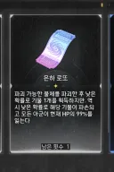 스타레일)비상!!