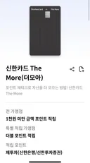 올해 거의 다 만료된다는 전설의 신용카드 (드디어 앓던이 빼는 신한카드)