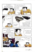 식객) 정말 비호감 레귤러들.jpg