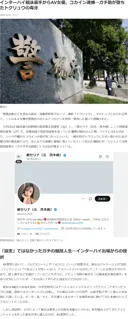 수영 선수 출신 AV 배우, 호텔에서 야쿠자와 코카인 소지로 체포됨
