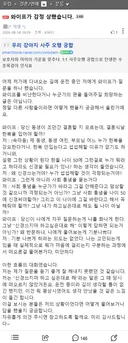 (펌) 와이프가 감정 상했습니다.