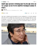 기사) 영향력 없다던 유시민의 실체 ㅋㅋㅋ