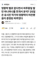 유시민 “재래언론이 띄우는 인물은 조심해라“