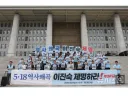 진보당, '역사왜곡' 이진숙 규탄 기자회견